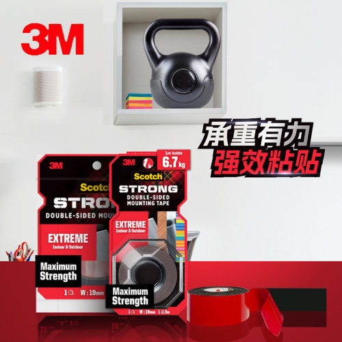 3M思高多用途强粘胶带