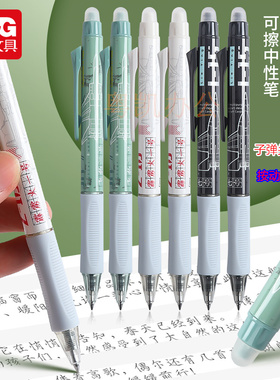 晨光H3214限定款战起来热可擦中性笔学生用0.5mm按动可擦笔小学生3-5年级摩易檫磨魔力水笔替芯蓝黑晶蓝色笔