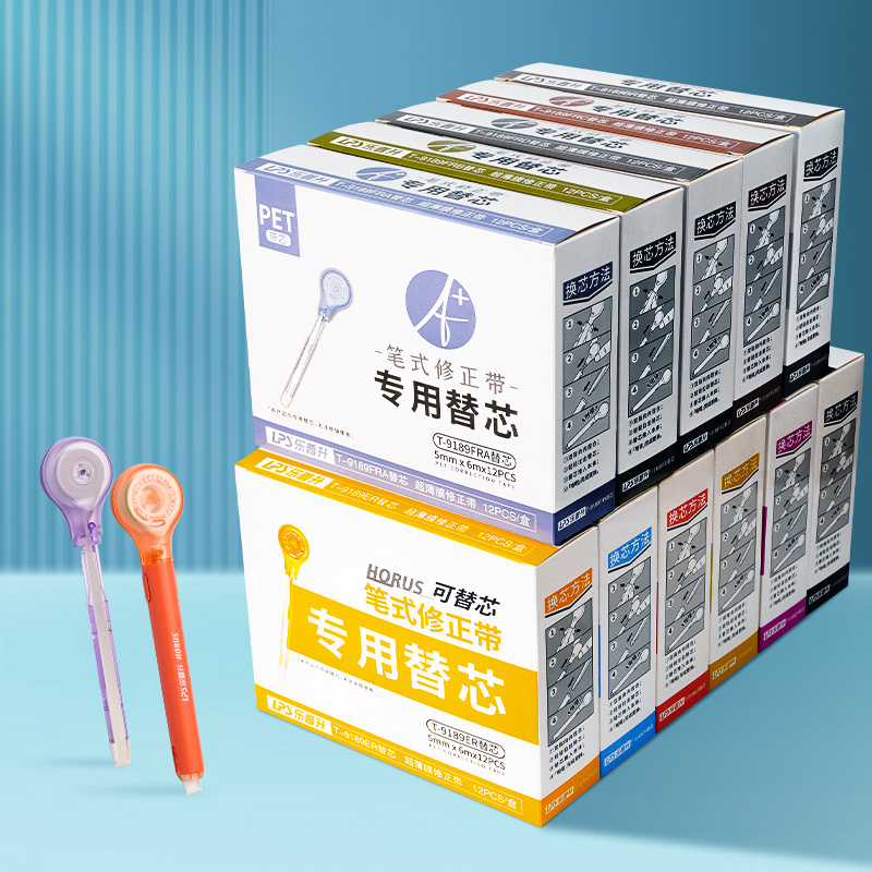乐普升笔式修正带可换替芯学生用网红黑科技涂改乐普生大容量改错可爱女生静音按动改字休正纠正迷你小型便携
