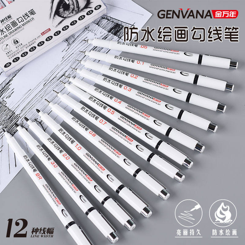 绘图笔针管笔金万年防水图片