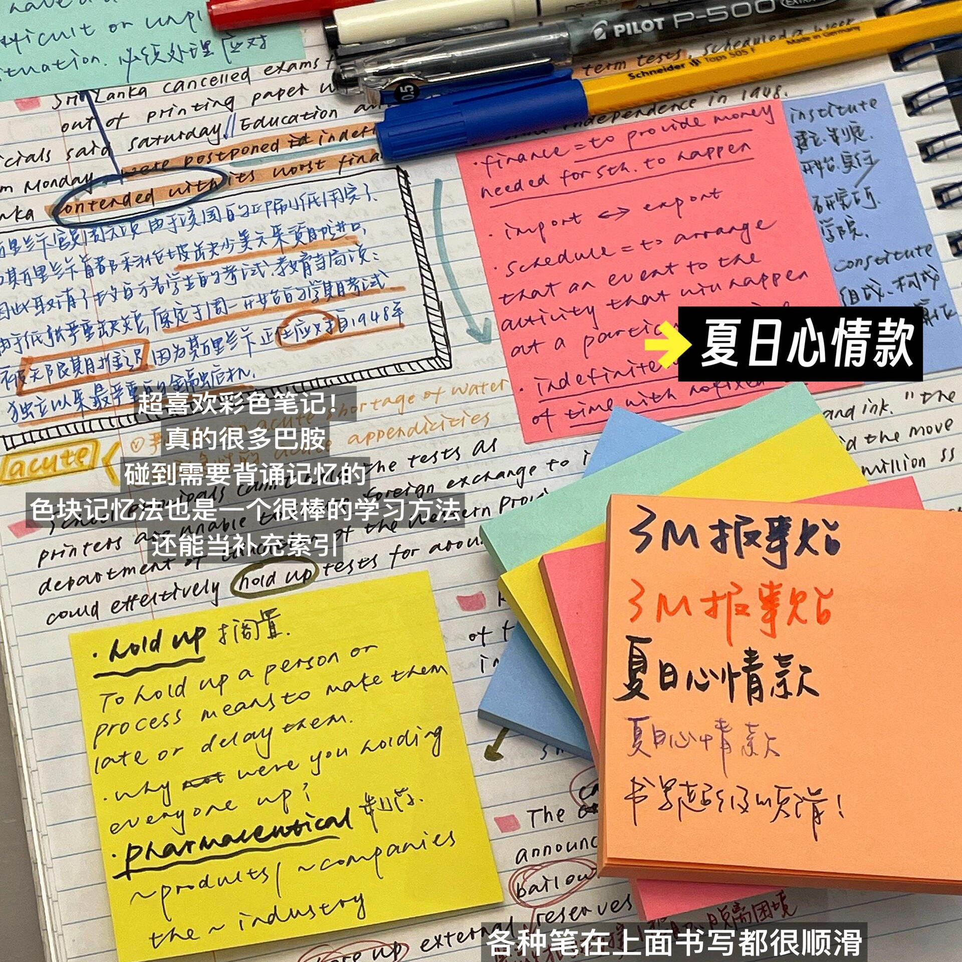 【新款上市】3M便利贴狠贴办公学习用品高颜值学生学霸都在用便签纸彩色N次贴记事本备忘录可撕粘性强报事贴