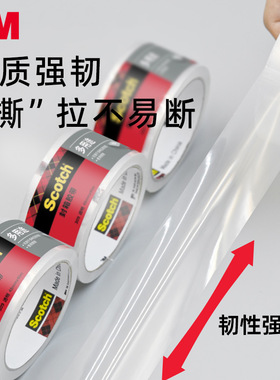 3M思高封箱胶带透明胶带309#透明高粘性包装胶带超市封口快递打包胶带