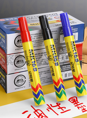 10支盒装 东洋记号笔MK168 油性单头东洋记号笔物流箱头笔光盘笔 马克笔勾线笔速干签到笔海报笔