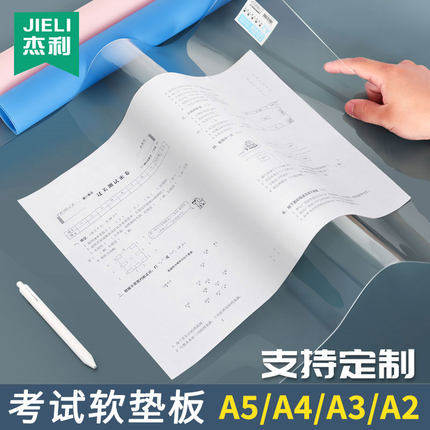 考试用防滑素描绘画PVC书写垫板