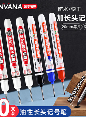 长头记号笔油性工地木工专用划线笔加长特殊用途瓷砖画线深孔多细长嘴黑色防水防油速干不掉色打孔彩色标记笔