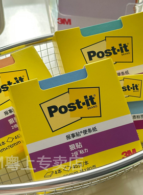 3M报事贴便利贴狠贴多彩便条纸炫彩系列654多色可再贴便条纸便签纸本
