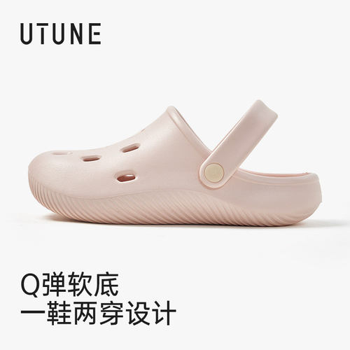 优调洞洞鞋女eva踩屎感拖鞋防滑