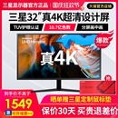 三星4K显示器U32J592UQC 32英寸10.7亿色台式电脑屏幕 专业设计27