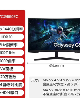 三星玄龙骑士显示器27英寸高清2K/165Hz电竞游戏护眼屏S27CG552EB