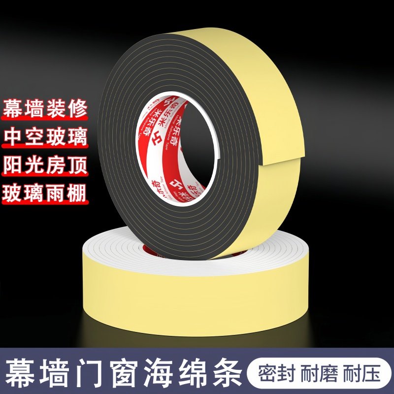 幕墙门窗密封海绵条中空玻璃固定胶贴阳光房雨棚填缝EVA泡沫泡棉
