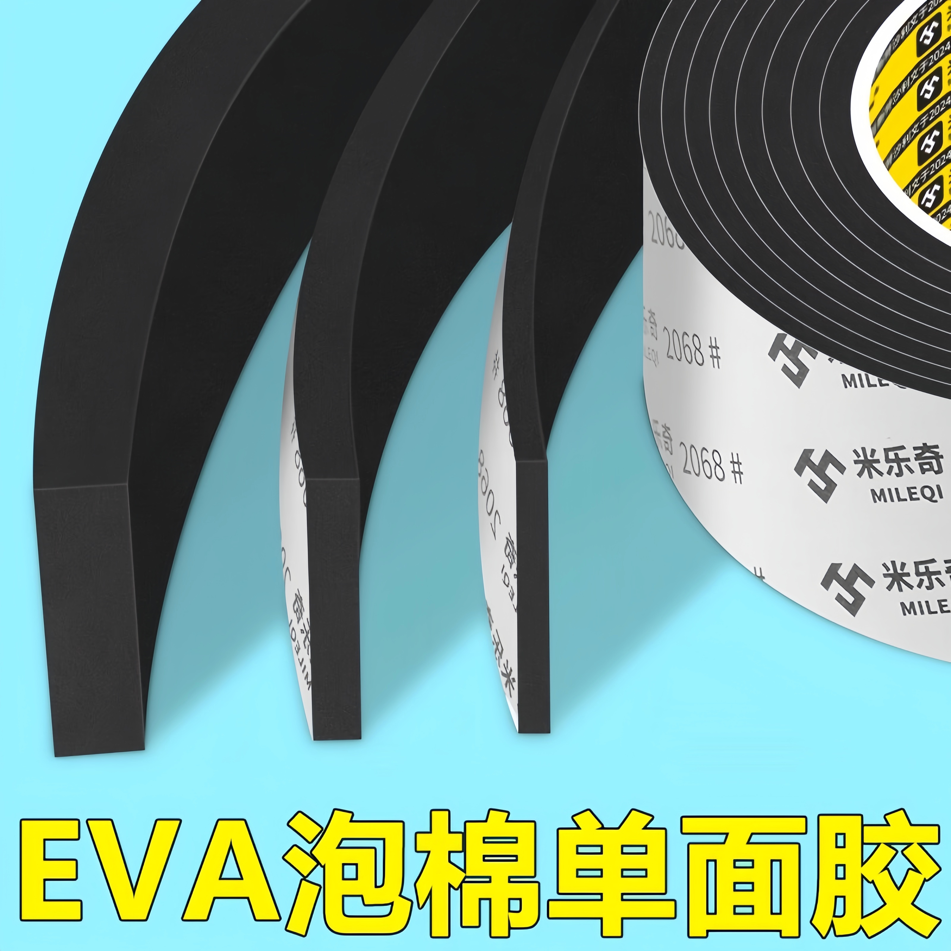 硬泡棉板材料加厚缝隙填补海绵条