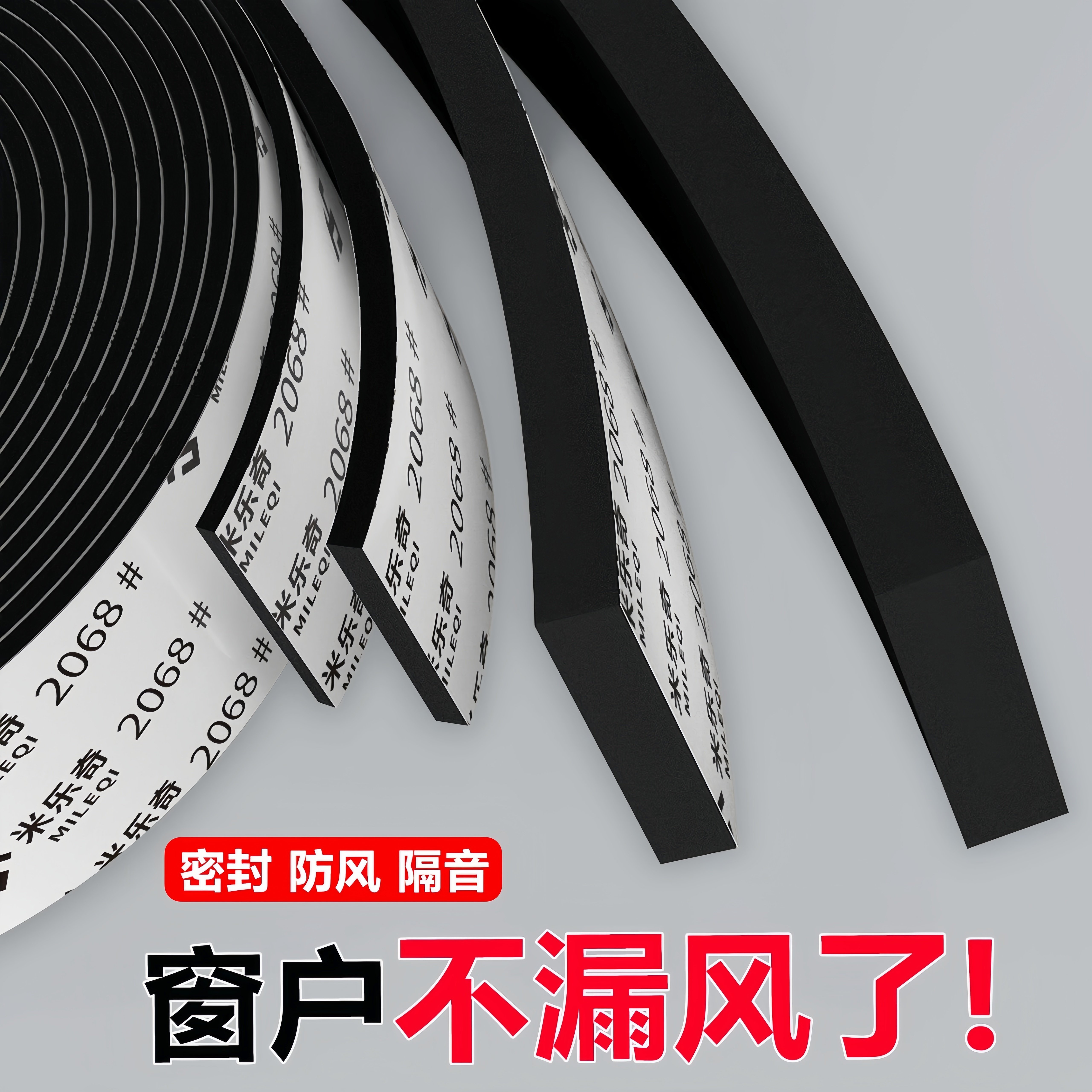 海绵条门窗密封条自粘压条隔音条防撞防尘冬天保暖窗户防风胶条