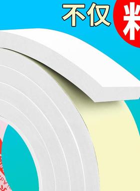 单面加厚白色EVA门框封窗户缝隙密封胶泡棉泡沫条密封条隔音胶带