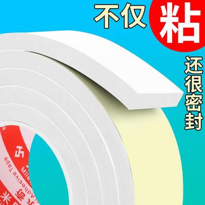 单面加厚白色EVA门框封窗户缝隙密封胶泡棉泡沫条密封条隔音胶带
