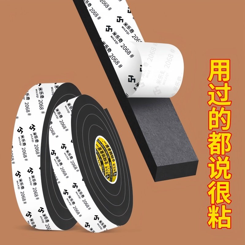 eva减震棉海绵胶带乒乓球拍护边条防磕防撞防磨损底板保护高密度