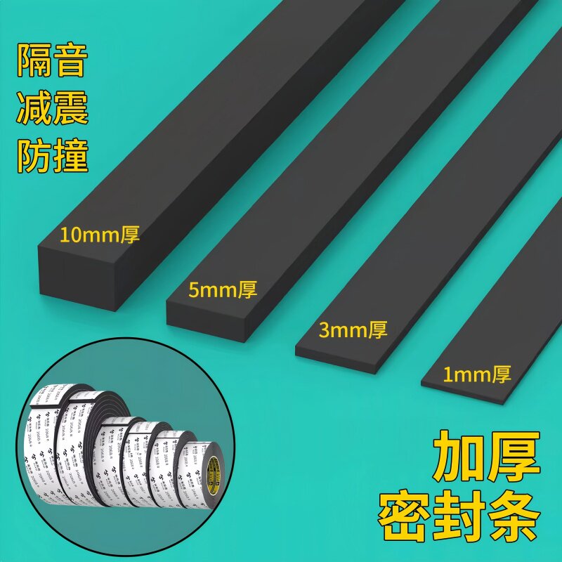 防盗门缝隙密封条自粘隔音防风