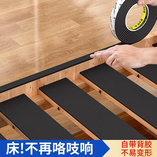 家具脚垫床板异响静音防滑保护