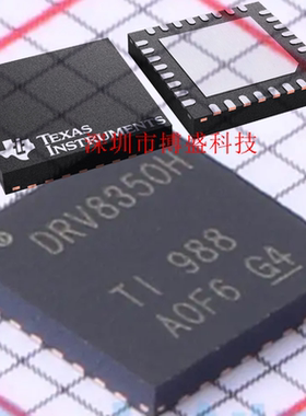 原装 DRV8350 HRTVR/SRTVR/FHRTVR/FSRTVR 全新芯片IC WQFN-32