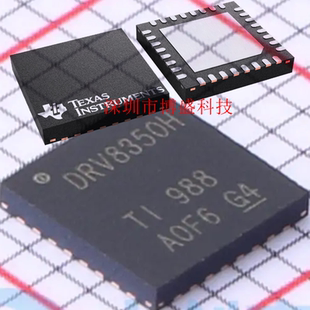 原装 DRV8350 HRTVR/SRTVR/FHRTVR/FSRTVR 全新芯片IC WQFN-32