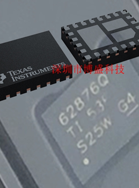 原装 TPS62876 /62877 QWRZVRQ1 全新芯片IC WQFN-24