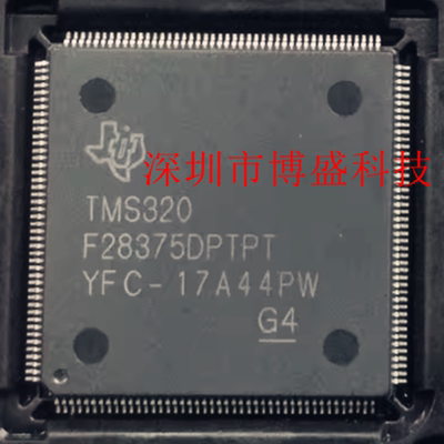 原装TMS320F28375 SPTPT/SPTPS/DPTPT/DPTPS微控制器S/D HLQFP176