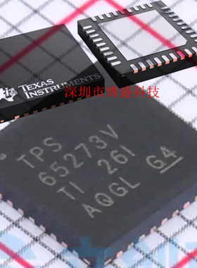 原装 TPS65273 /65276 /65279 VRHHR 全新芯片IC V VQFN-36