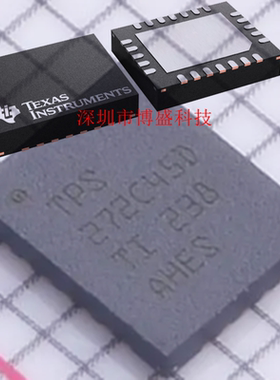 原装 TPS272C45 ARHFR/BRHFR/CRHFR/DRHFR 全新芯片IC VQFN-24