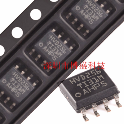 原装 SN65HVD 255/256/257 DR /D 全新CAN收发器芯片IC SOP-8封装