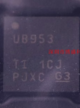原装 DS90UB953 TRHBRQ1/ATRHBRQ1 全新芯片IC VQFN-32