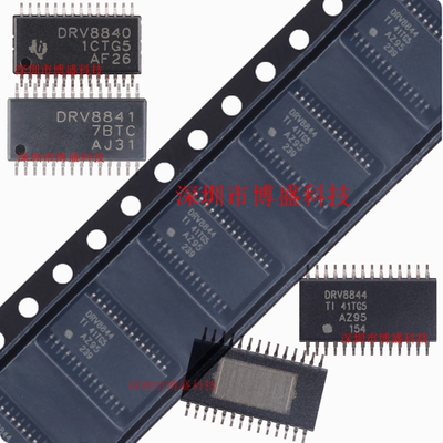 原装 DRV8840/8841/8842/8843/8844 PWPR 全新芯片IC HTSSOP-28