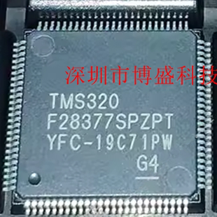 原装 TMS320F28377 SPZPT /SPZPS /SPZPQ 全新MCU S-Q1 HTQFP-100