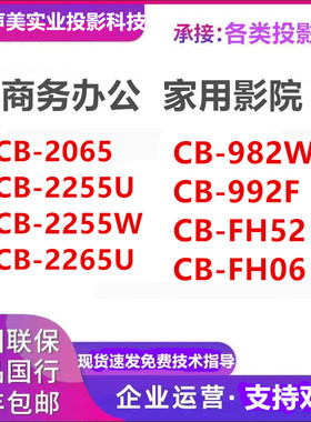 Epson/爱普生 CB-2265U/2255U/2155W/2165W/FH06/FH52/982W/2065/992F/972/970商务办公高清投影仪