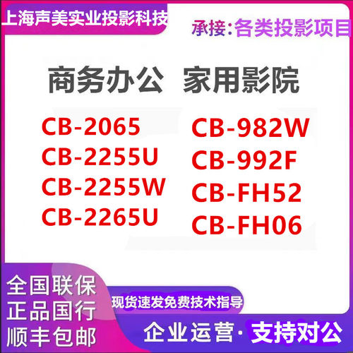 Epson/爱普生 CB-2265U/2255U/2155W/2165W/FH06/FH52/982W/2065/992F/972/970商务办公高清投影仪