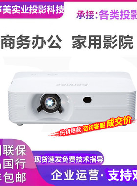 索诺克SNP-DU5200E/6200E/DU7200/8200/DU12K/激光工程弧形投影机