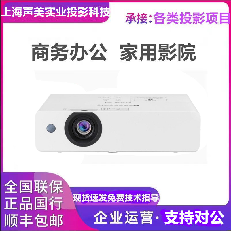 Panasonic/松下PT-UX388C投影机X337C投影仪