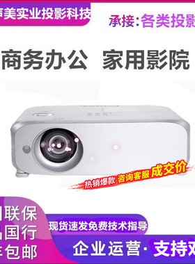 松下PT-BX660C/BX440C/BW410C/BX631C/BW550C商务BZ580C投影仪机