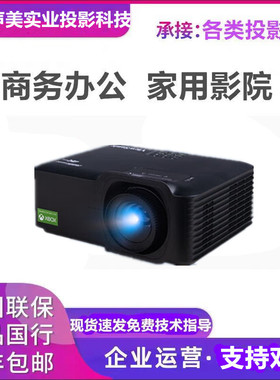 优派LX700-4K丨LX700-4K Ultra SZ768 LS901-4K-HD/LX720-4KC 高刷电竞投影仪家用 三色激光4K超高清家庭影院