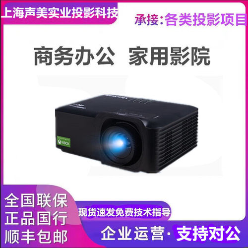 优派LX700-4K丨LX700-4K Ultra SZ768 LS901-4K-HD 高刷电竞投影仪家用 三色激光4K超高清家庭影院