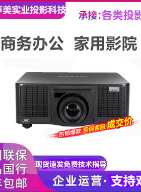 索诺克SNP-LU8001/LU11K/LX6600/LU8500/LW8500/LU700C/LU9000/LU7500/LU6600工程投影仪 激光超清DLP投影机