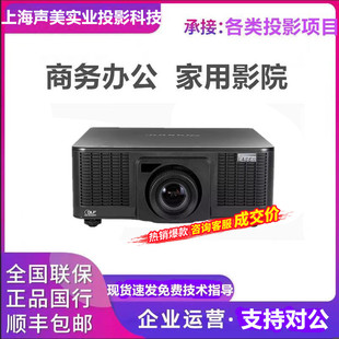 LU700C 激光超清DLP投影机 LU11K LU6600工程投影仪 LU7500 LU9000 LW8500 LU8500 LX6600 LU8001 索诺克SNP