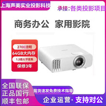 爱普生TW5750 /5700TX 3LCD家庭影院智能投影仪2700流明1080分辨率高亮度 还原真实色彩