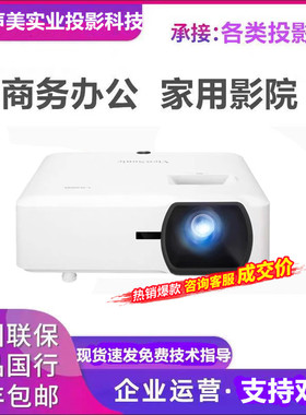 优派 LSC600WU VS17805 VS20180 LS860WU+ LS920WU TWU925 TWU926 LS751HD LS901HD VS19337激光投影机投影仪