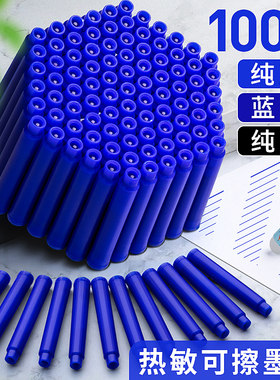 钢笔墨囊恒心可擦可替换墨囊