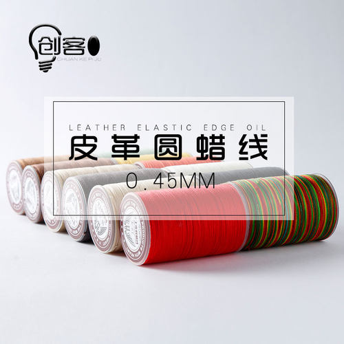 diy手工皮编织专用缝包圆蜡线
