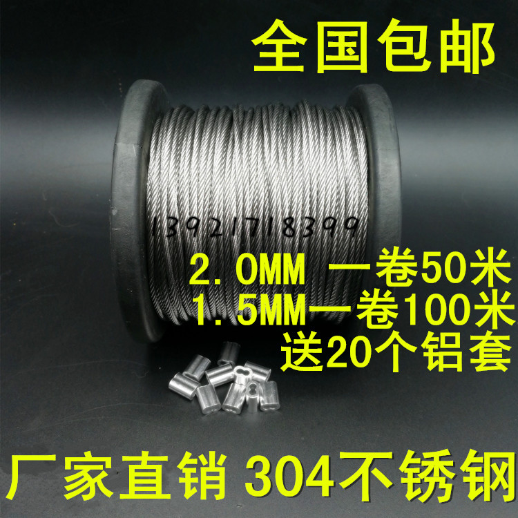 ステンレスワイヤー304ステンレス包塑鋼線ロープ物干しロープ1.5 mm細軟ワイヤロープ2 mm