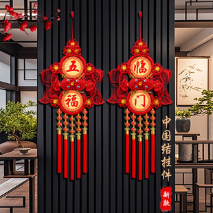 中国结桃木挂件客厅大号对鱼福字喜庆电视墙家居装饰乔迁玄关春节