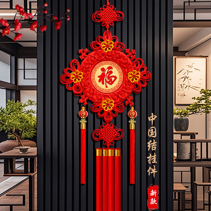 中国结挂件客厅高档大号红色福字挂饰平安结入户门背景墙乔迁装饰