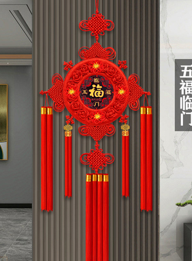 2024新款中国结挂件客厅高档大号福字挂饰玄关入户门新年过年装饰