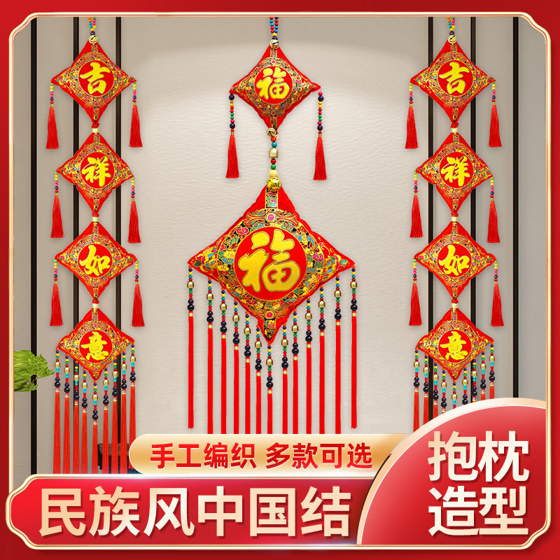 中国结福字民族风挂件酒店书房客厅装饰刺绣双面吉祥如意流苏珠串