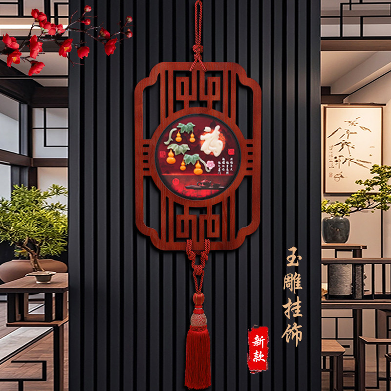 新中式木雕玉雕中国结挂饰